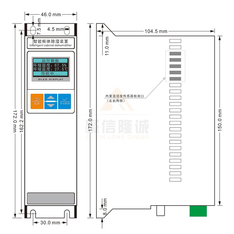 聚信<a href='//losl.cn' target='_blank'><u>智能除濕裝置</u></a>
